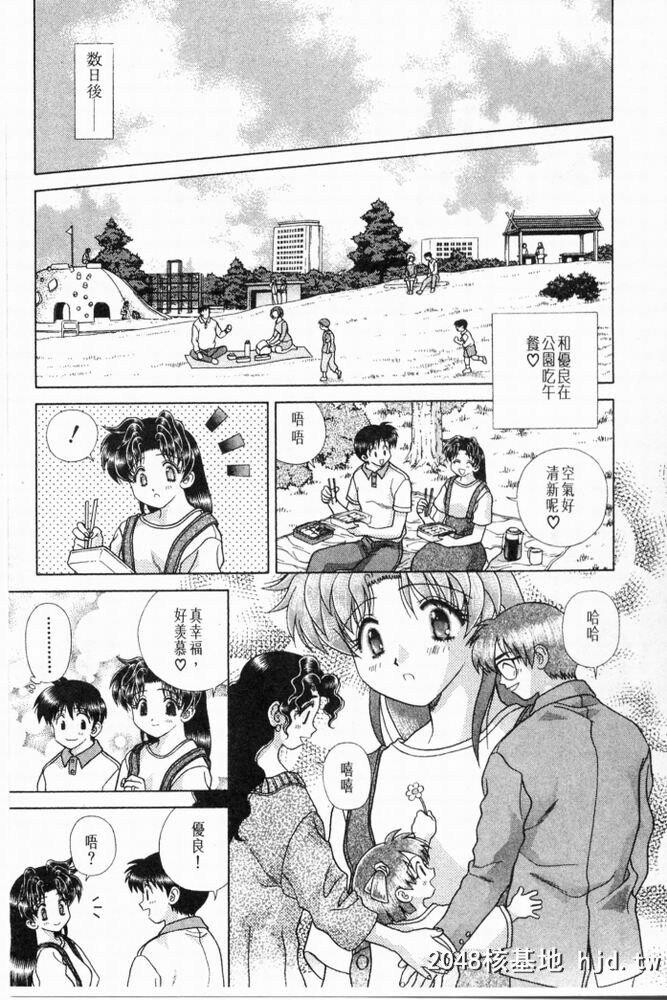 [中文][黑白]两人性世界/夫妻成长日记part-195[22P]第0页 作者:Publisher 帖子ID:215706 TAG:动漫图片,卡通漫畫,2048核基地