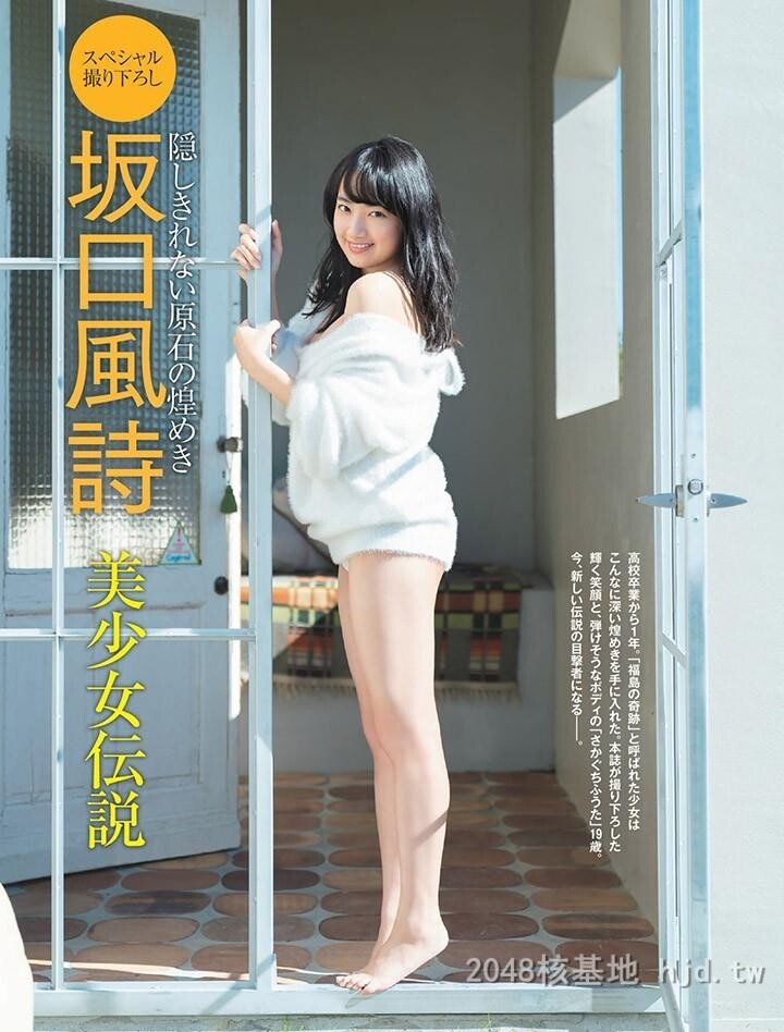 坂口风诗[45P]第0页 作者:Publisher 帖子ID:214019 TAG:唯美图片,唯美清純,2048核基地