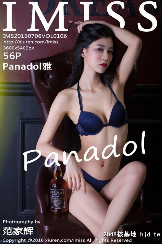 IMISS爱蜜社106期Panadol雅[57P]第0页 作者:Publisher 帖子ID:213274 TAG:唯美图片,唯美清純,2048核基地