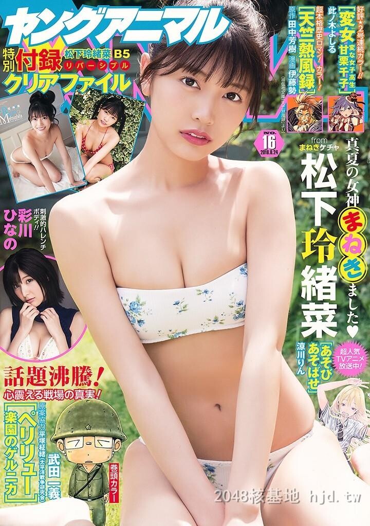 松下玲绪菜[40P]第0页 作者:Publisher 帖子ID:214167 TAG:唯美图片,唯美清純,2048核基地