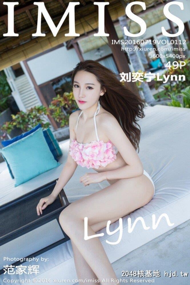 IMISS爱蜜社112期刘奕宁Lynn[50P]第0页 作者:Publisher 帖子ID:213125 TAG:唯美图片,唯美清純,2048核基地