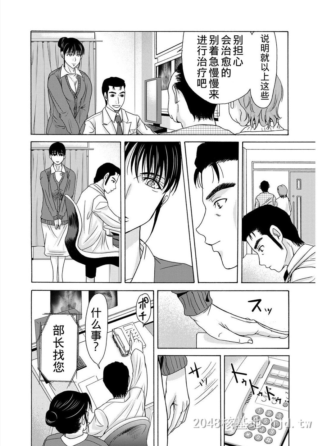 [中文][黑白][汉化]母が白衣を脱ぐとき~当母亲脱下白大褂时19-21话[完][72P]第0页 作者:Publisher 帖子ID:219931 TAG:动漫图片,卡通漫畫,2048核基地