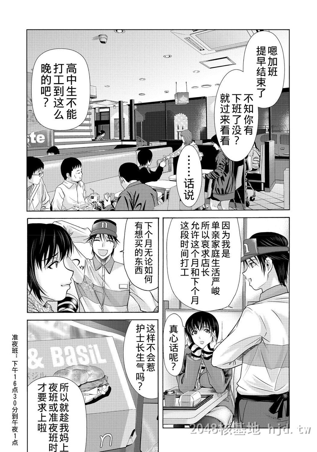 [中文][黑白][汉化]母が白衣を脱ぐとき~当母亲脱下白大褂时13-15话[64P]第0页 作者:Publisher 帖子ID:219929 TAG:动漫图片,卡通漫畫,2048核基地