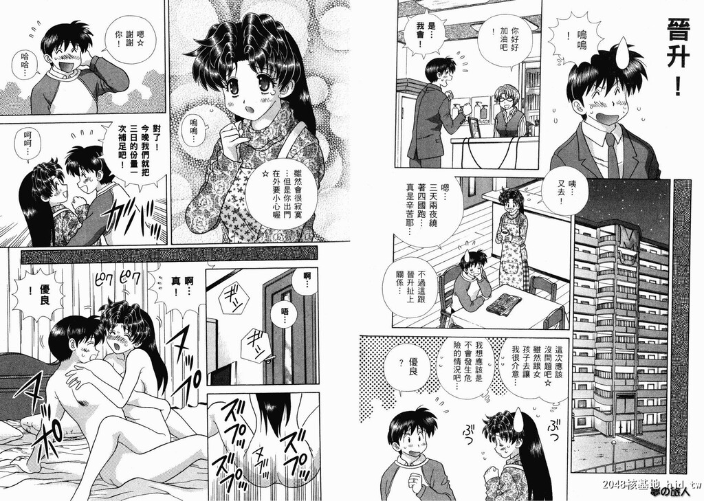 [中文][黑白][两人性世界/夫妻成长日记]part-339-340[19P]第0页 作者:Publisher 帖子ID:219486 TAG:动漫图片,卡通漫畫,2048核基地