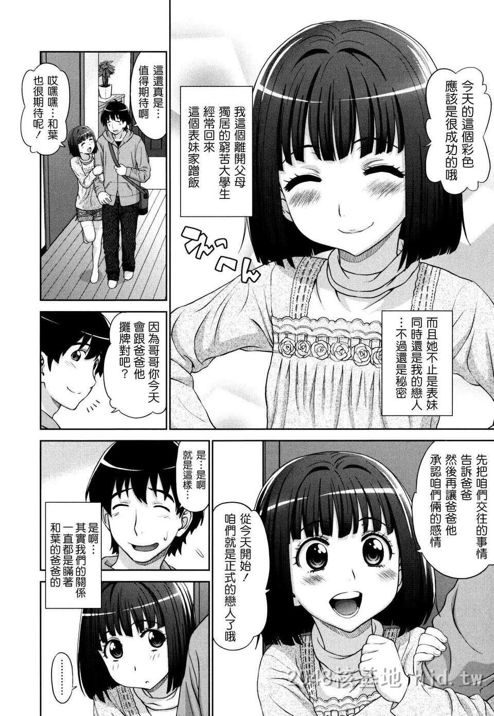 [中文][黑白]好色小子放课后-3[57P]第0页 作者:Publisher 帖子ID:219637 TAG:动漫图片,卡通漫畫,2048核基地