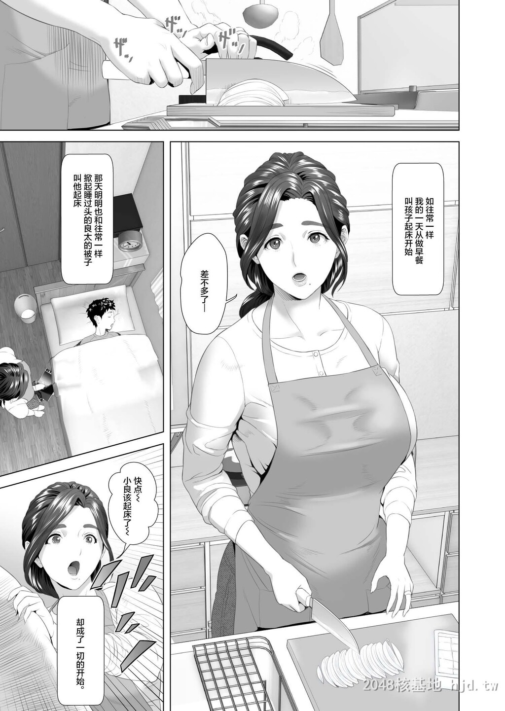 [中文][灰同[灰司]]近女诱惑息子を夜这いに诱う母编第0页 作者:Publisher 帖子ID:219789 TAG:动漫图片,卡通漫畫,2048核基地