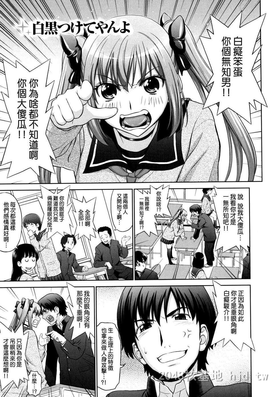 [中文][黑白]好色小子放课后-3[57P]第0页 作者:Publisher 帖子ID:219637 TAG:动漫图片,卡通漫畫,2048核基地