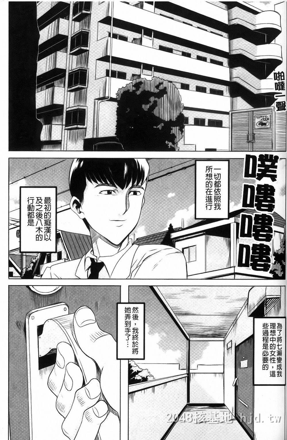 [中文][夏庵]デレのちトラレ[中国翻訳]4第0页 作者:Publisher 帖子ID:220080 TAG:动漫图片,卡通漫畫,2048核基地