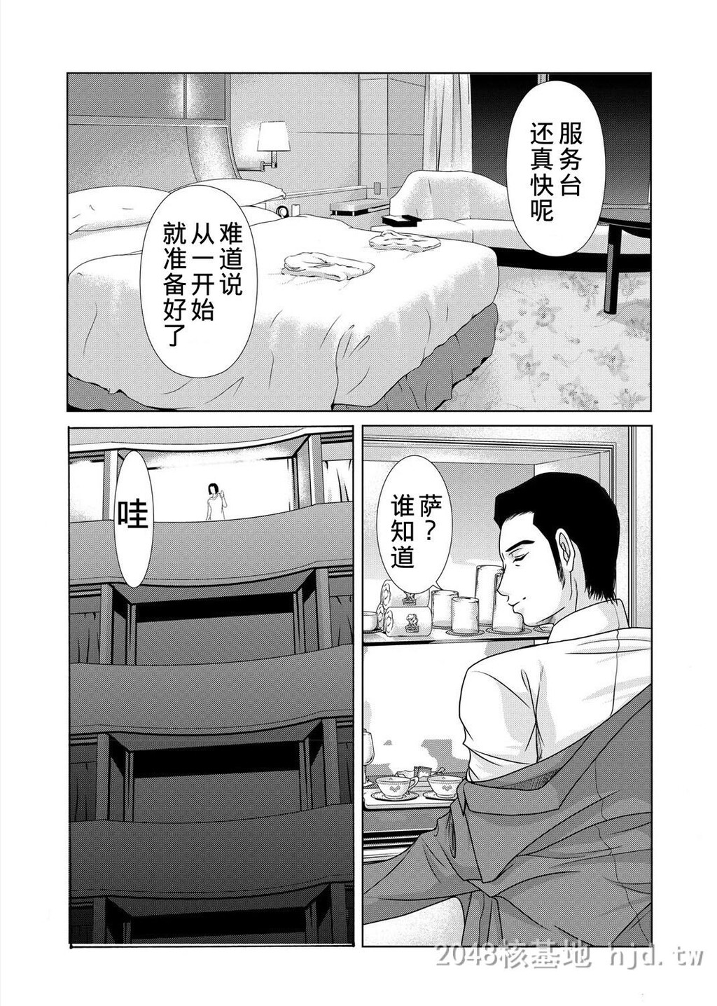 [中文][黑白][汉化]母が白衣を脱ぐとき~当母亲脱下白大褂时13-15话[64P]第0页 作者:Publisher 帖子ID:219929 TAG:动漫图片,卡通漫畫,2048核基地