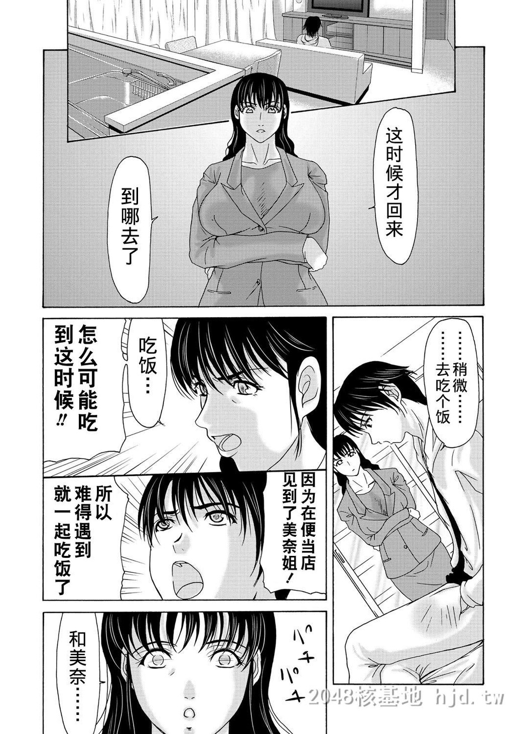 [中文][黑白][汉化]母が白衣を脱ぐとき~当母亲脱下白大褂时7-9话[78P]第0页 作者:Publisher 帖子ID:219927 TAG:动漫图片,卡通漫畫,2048核基地