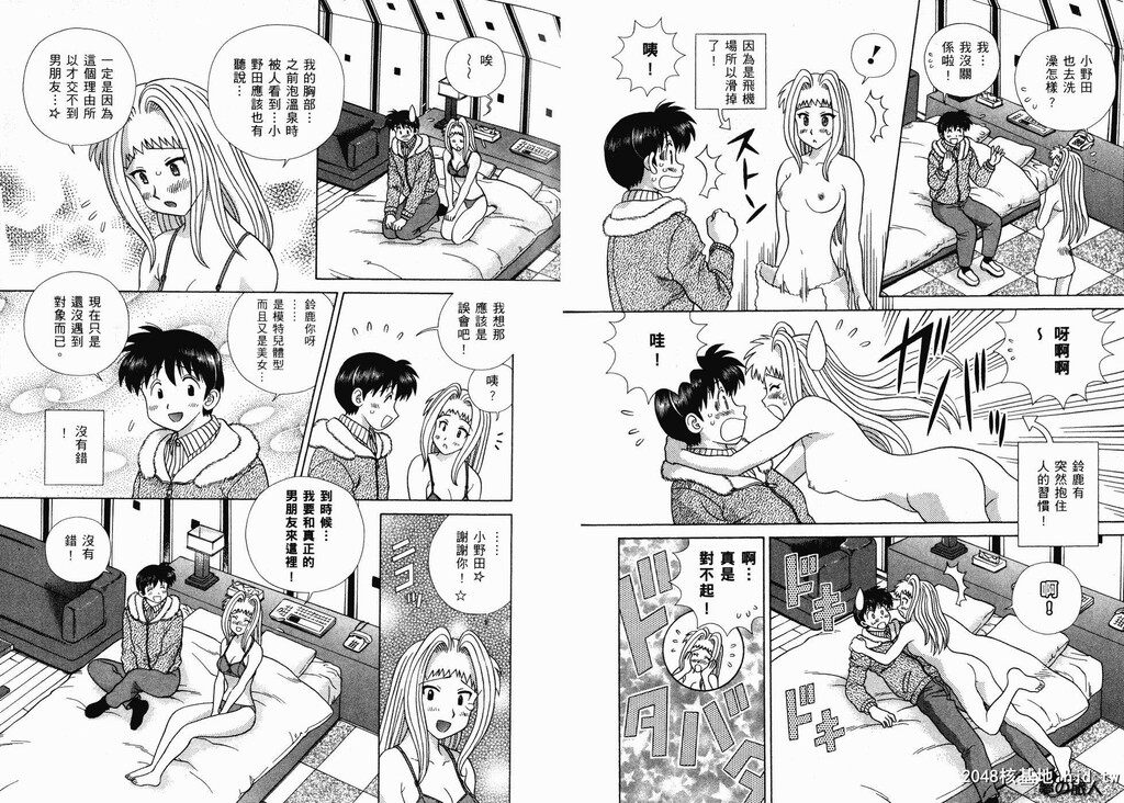 [中文][黑白][两人性世界/夫妻成长日记]part-341-342[18P]第0页 作者:Publisher 帖子ID:219487 TAG:动漫图片,卡通漫畫,2048核基地