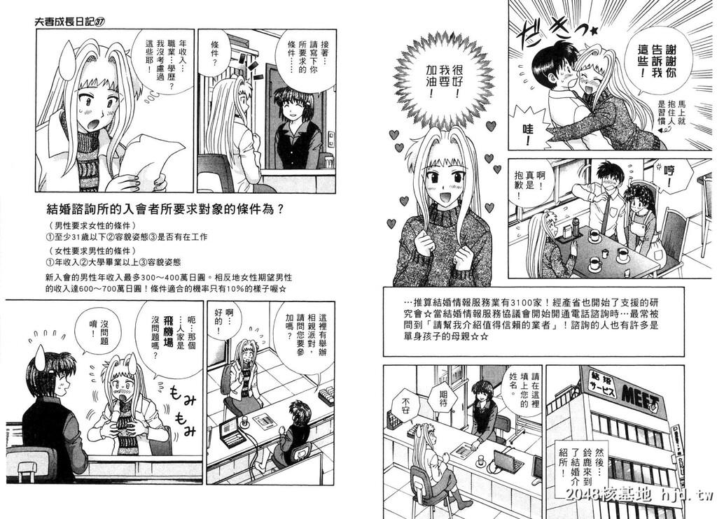 [中文][黑白][两人性世界/夫妻成长日记]part-349-350[16P]第0页 作者:Publisher 帖子ID:219490 TAG:动漫图片,卡通漫畫,2048核基地