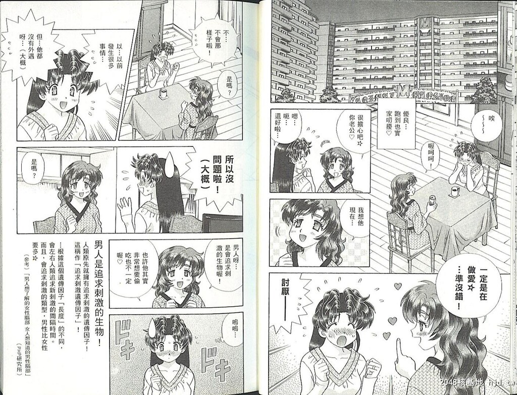 [中文][黑白][两人性世界/夫妻成长日记]part-327-328[18P]第0页 作者:Publisher 帖子ID:219344 TAG:动漫图片,卡通漫畫,2048核基地