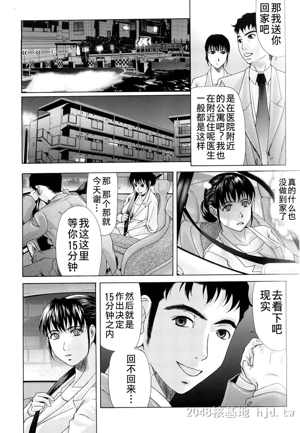 [中文][黑白][汉化]母が白衣を脱ぐとき~当母亲脱下白大褂时1-3话[64P]第0页 作者:Publisher 帖子ID:219640 TAG:动漫图片,卡通漫畫,2048核基地