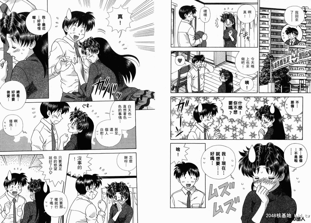 [中文][黑白][两人性世界/夫妻成长日记]part-335-336[19P]第0页 作者:Publisher 帖子ID:219348 TAG:动漫图片,卡通漫畫,2048核基地