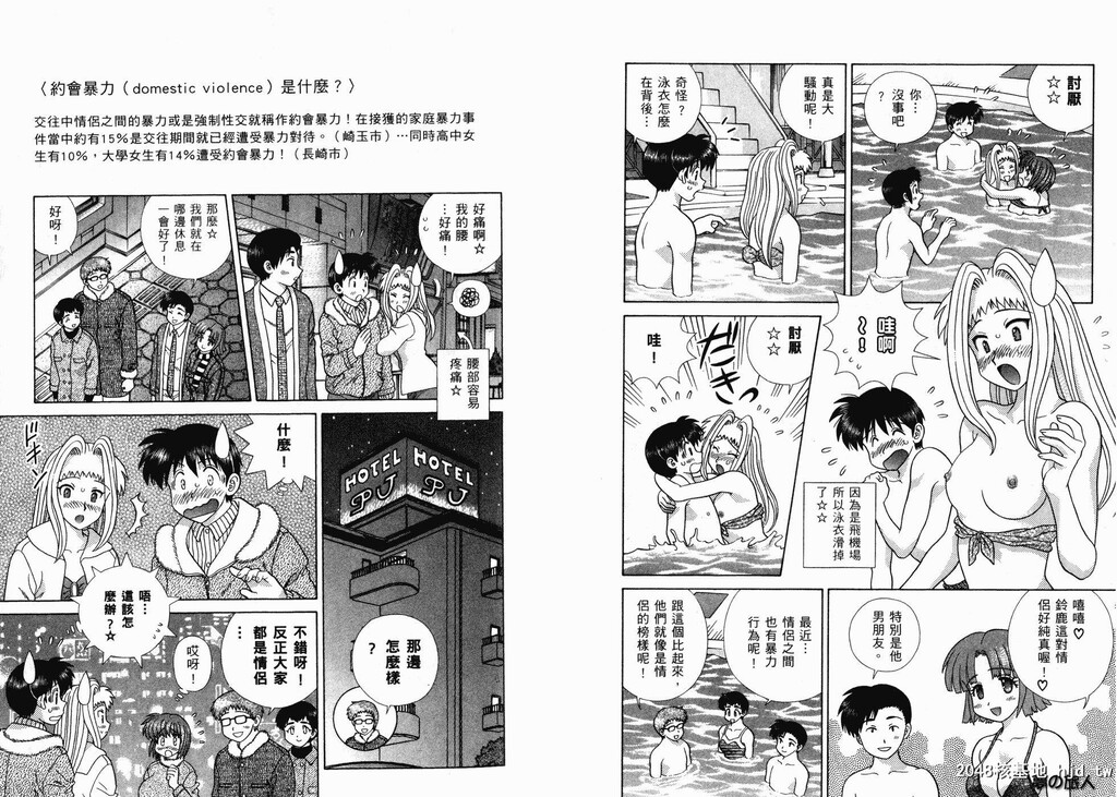 [中文][黑白][两人性世界/夫妻成长日记]part-341-342[18P]第0页 作者:Publisher 帖子ID:219487 TAG:动漫图片,卡通漫畫,2048核基地