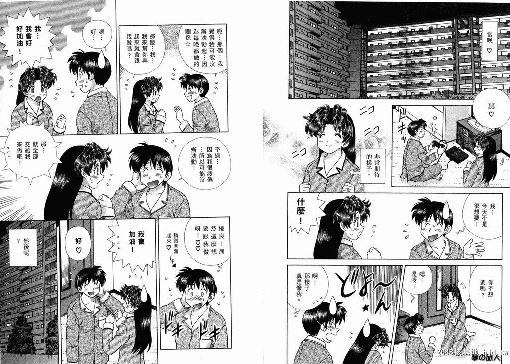 [中文][黑白][两人性世界/夫妻成长日记]part-337-338[18P]第0页 作者:Publisher 帖子ID:219485 TAG:动漫图片,卡通漫畫,2048核基地