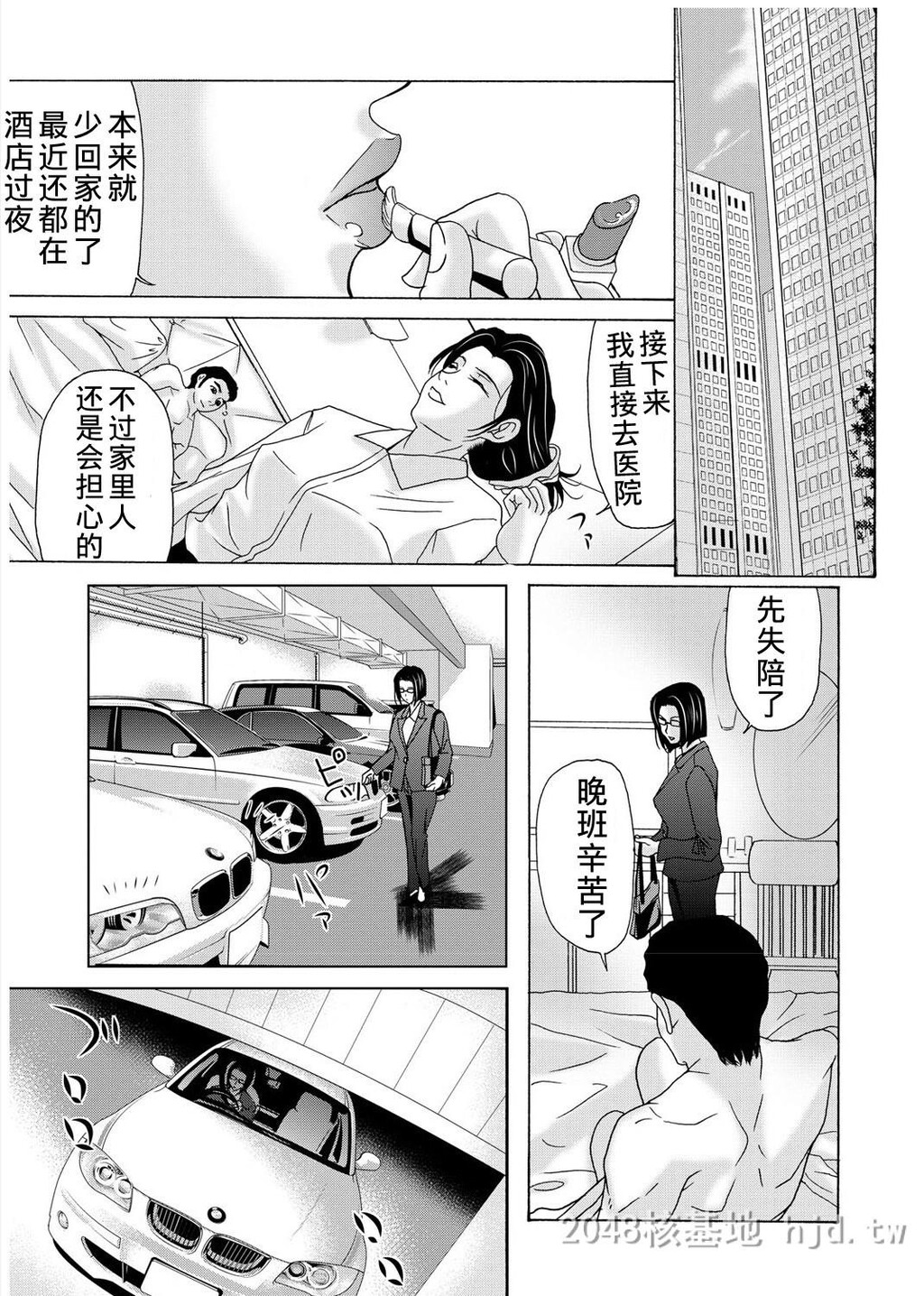 [中文][黑白][汉化]母が白衣を脱ぐとき~当母亲脱下白大褂时16-18话[56P]第0页 作者:Publisher 帖子ID:219930 TAG:动漫图片,卡通漫畫,2048核基地