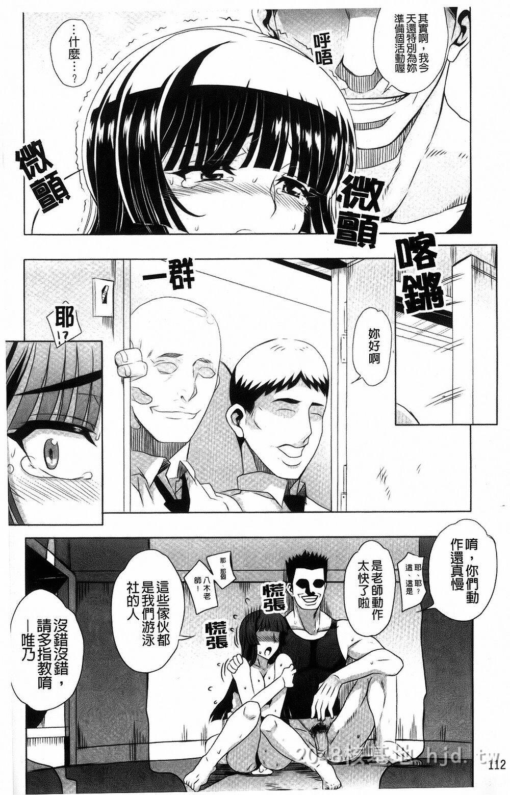 [中文][夏庵]デレのちトラレ[中国翻訳]3第0页 作者:Publisher 帖子ID:220079 TAG:动漫图片,卡通漫畫,2048核基地