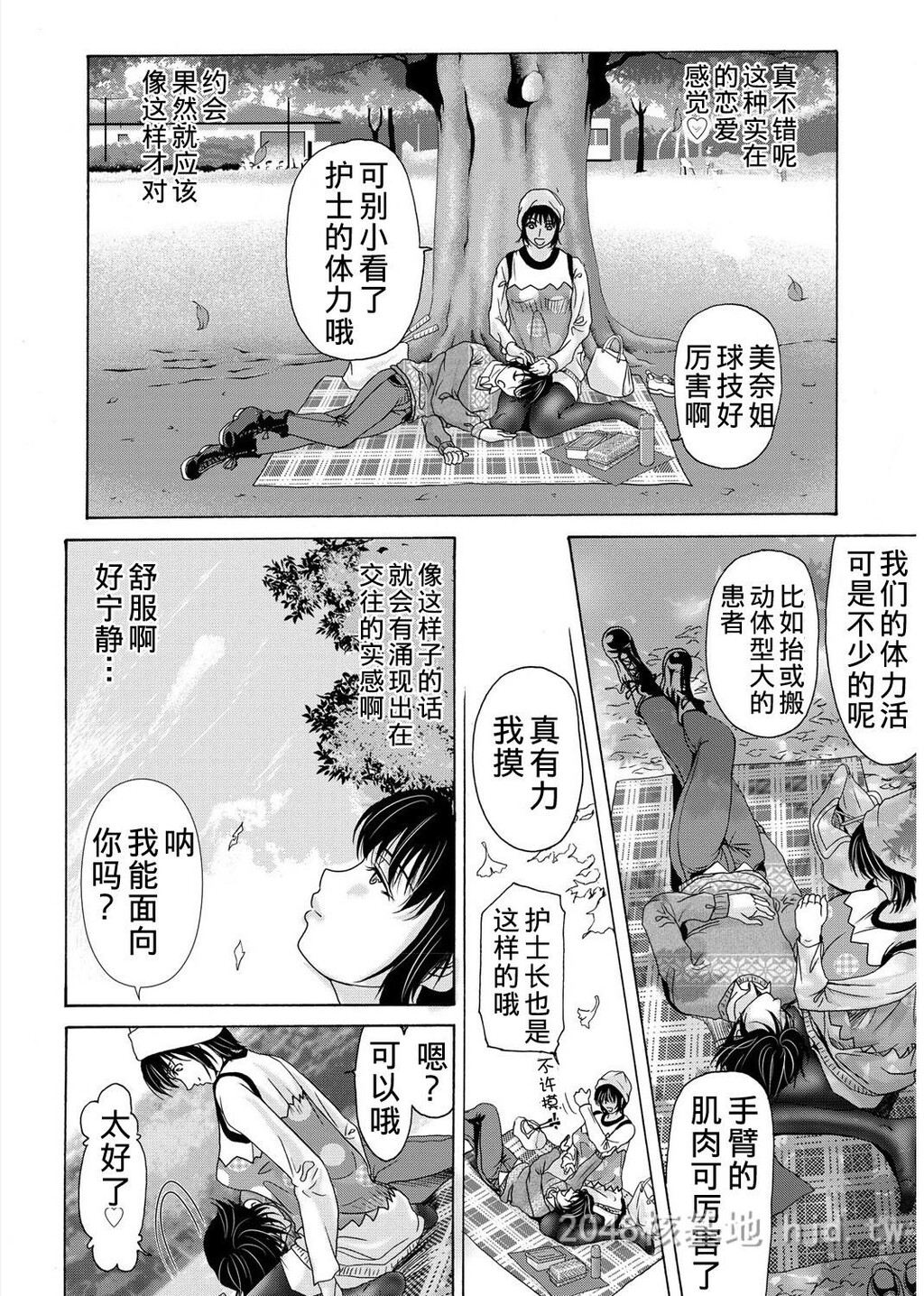 [中文][黑白][汉化]母が白衣を脱ぐとき~当母亲脱下白大褂时16-18话[56P]第0页 作者:Publisher 帖子ID:219930 TAG:动漫图片,卡通漫畫,2048核基地