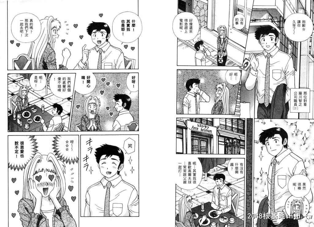 [中文][黑白][两人性世界/夫妻成长日记]part-349-350[16P]第0页 作者:Publisher 帖子ID:219490 TAG:动漫图片,卡通漫畫,2048核基地