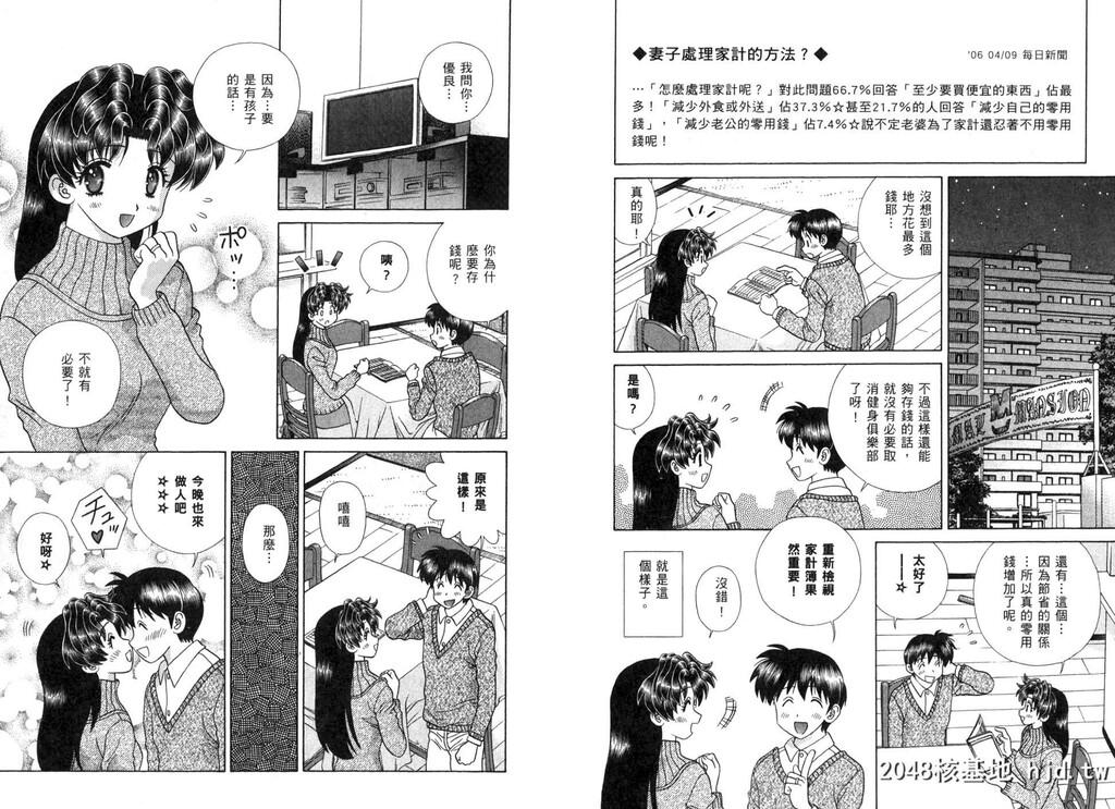 [中文][黑白][两人性世界/夫妻成长日记]part-351-352[18P]第0页 作者:Publisher 帖子ID:219491 TAG:动漫图片,卡通漫畫,2048核基地