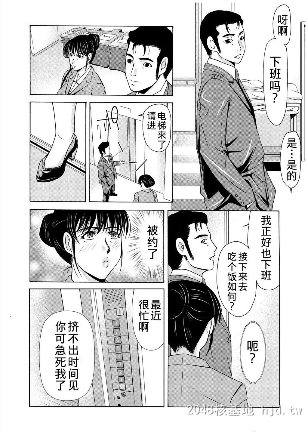 [中文][黑白][汉化]母が白衣を脱ぐとき~当母亲脱下白大褂时19-21话[完][72P]第0页 作者:Publisher 帖子ID:219931 TAG:动漫图片,卡通漫畫,2048核基地