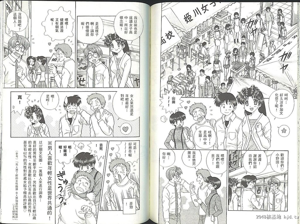 [中文][黑白][两人性世界/夫妻成长日记]part-333-334[16P]第0页 作者:Publisher 帖子ID:219347 TAG:动漫图片,卡通漫畫,2048核基地