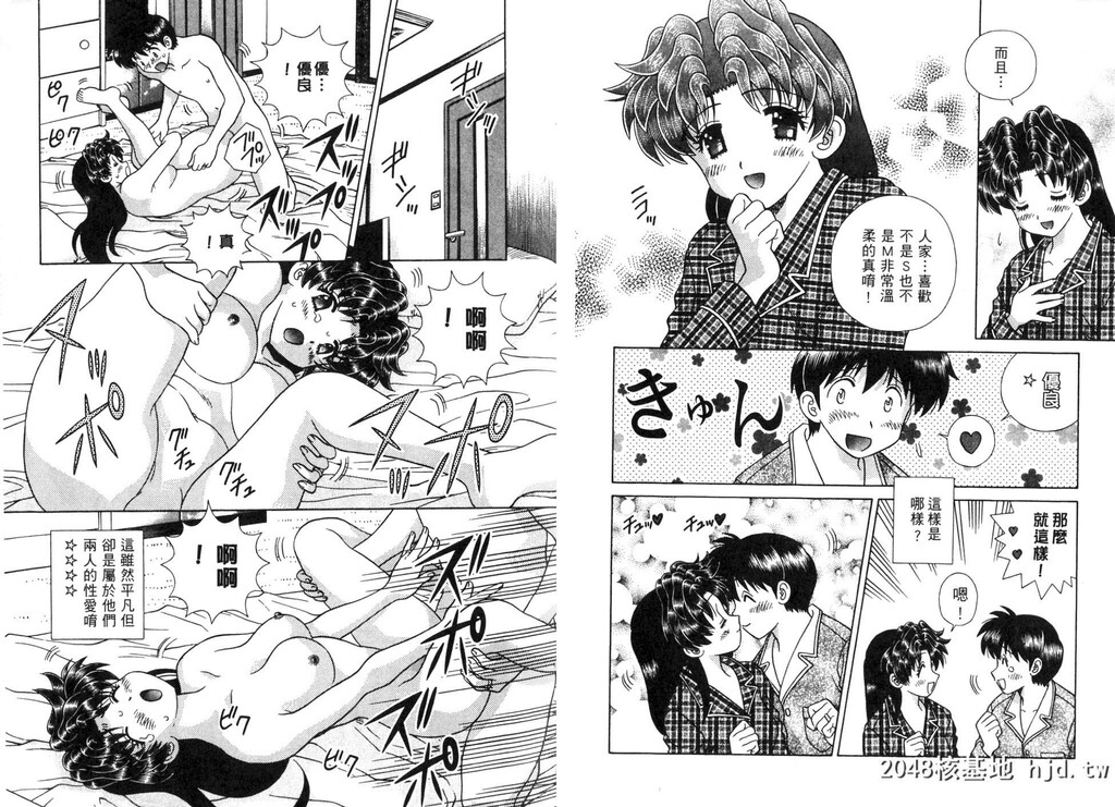 [中文][黑白][两人性世界/夫妻成长日记]part-347-348[20P]第0页 作者:Publisher 帖子ID:219489 TAG:动漫图片,卡通漫畫,2048核基地