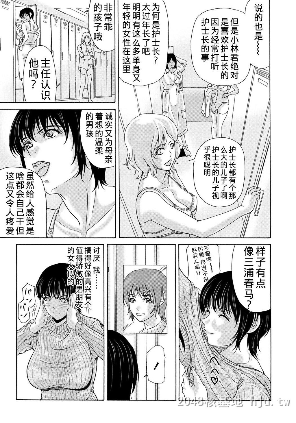 [中文][黑白][汉化]母が白衣を脱ぐとき~当母亲脱下白大褂时7-9话[78P]第0页 作者:Publisher 帖子ID:219927 TAG:动漫图片,卡通漫畫,2048核基地