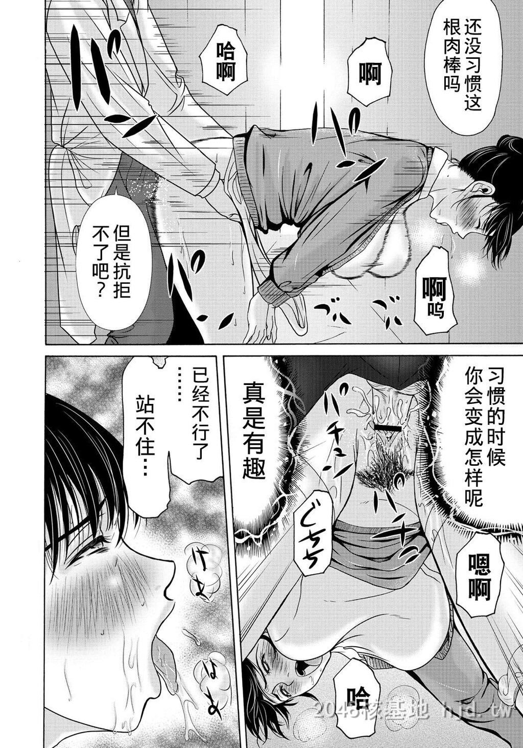 [中文][黑白][汉化]母が白衣を脱ぐとき~当母亲脱下白大褂时7-9话[78P]第0页 作者:Publisher 帖子ID:219927 TAG:动漫图片,卡通漫畫,2048核基地