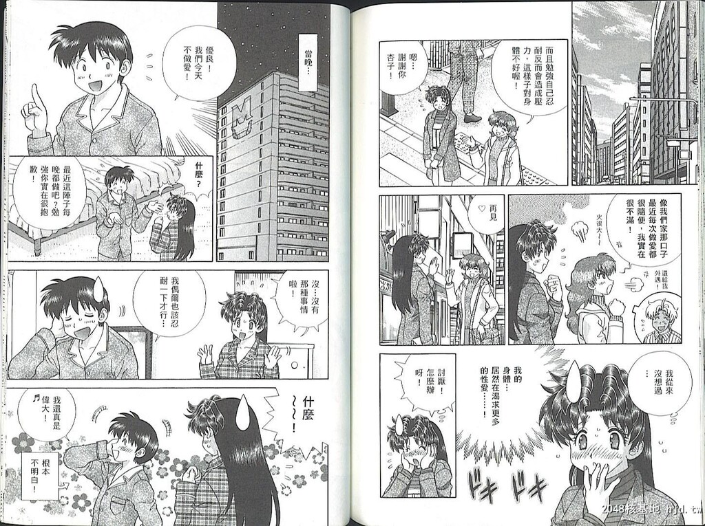 [中文][黑白][两人性世界/夫妻成长日记]part-335-336[19P]第0页 作者:Publisher 帖子ID:219348 TAG:动漫图片,卡通漫畫,2048核基地