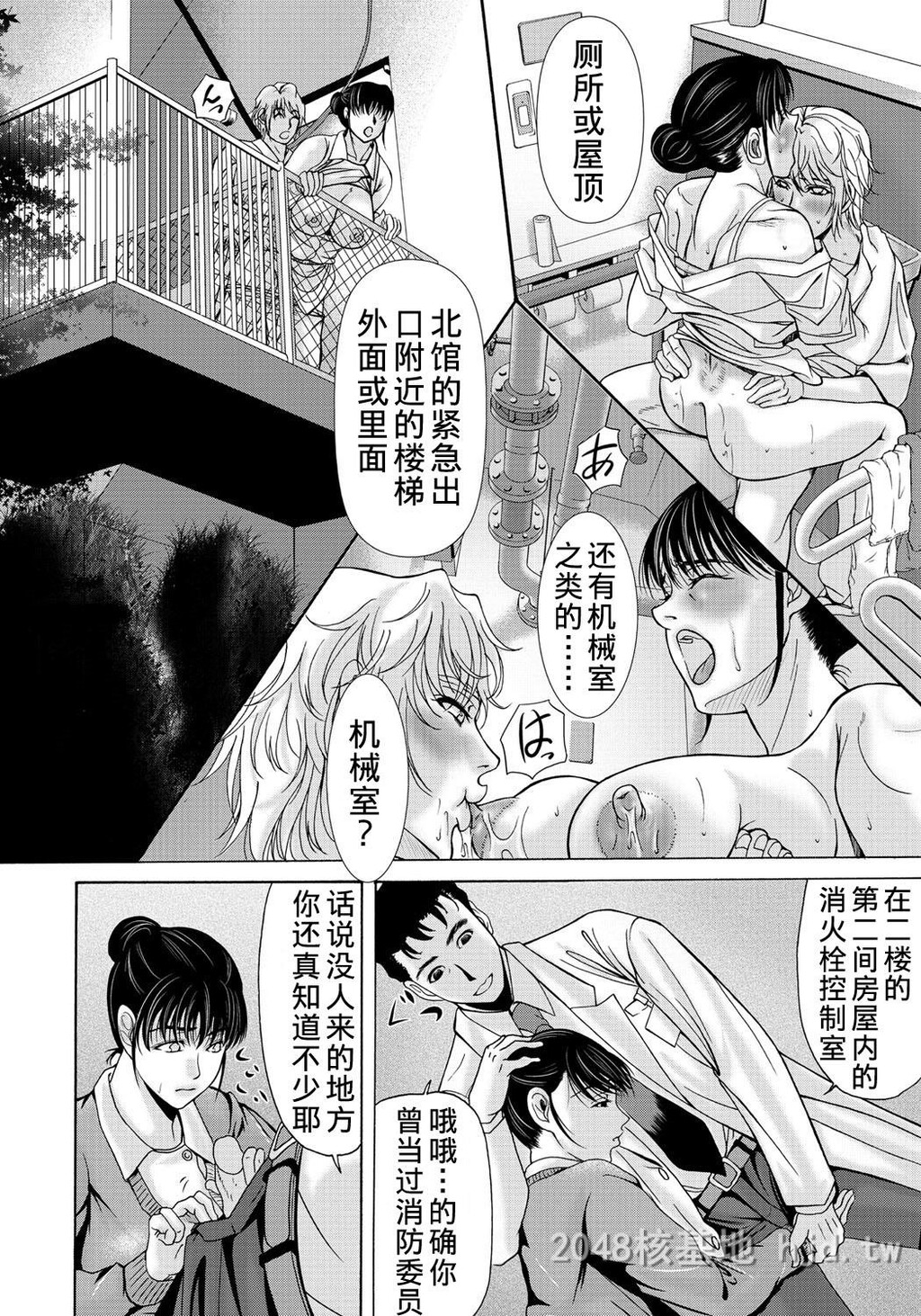 [中文][黑白][汉化]母が白衣を脱ぐとき~当母亲脱下白大褂时7-9话[78P]第0页 作者:Publisher 帖子ID:219927 TAG:动漫图片,卡通漫畫,2048核基地