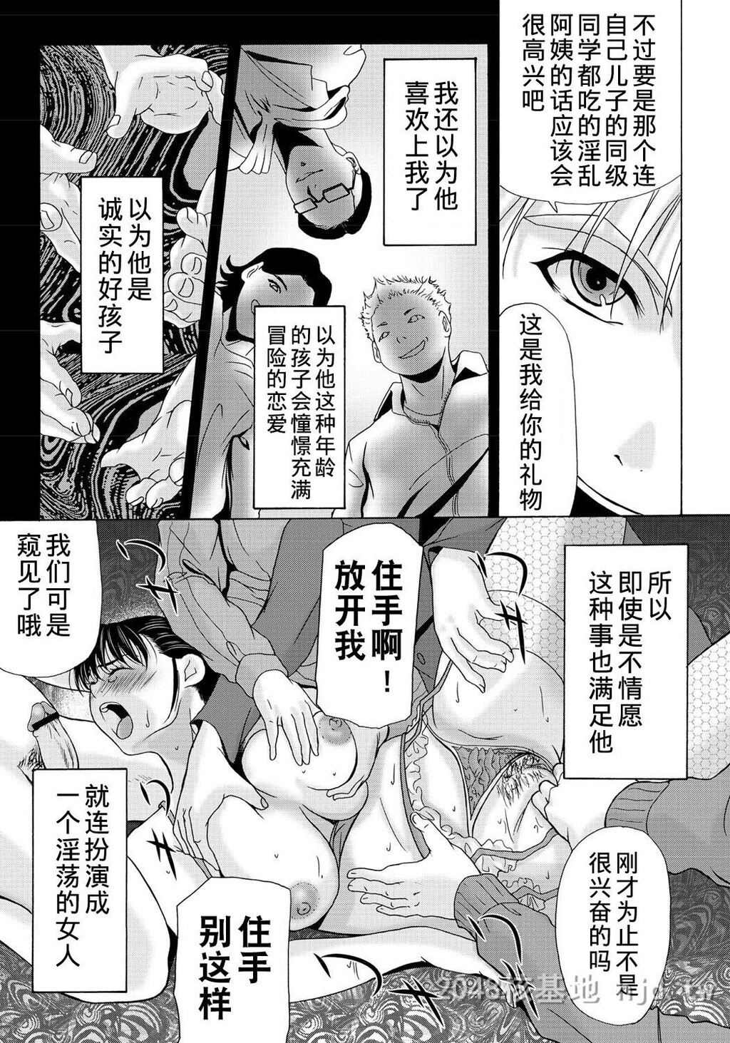 [中文][黑白][汉化]母が白衣を脱ぐとき~当母亲脱下白大褂时10-12话[67P]第0页 作者:Publisher 帖子ID:219928 TAG:动漫图片,卡通漫畫,2048核基地