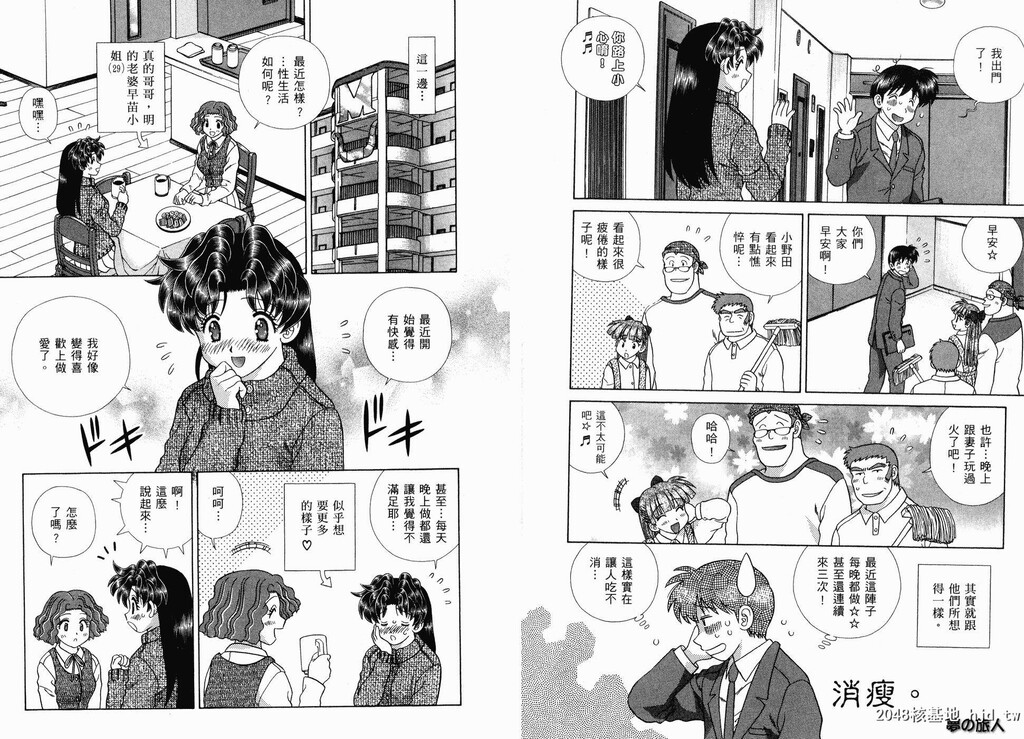 [中文][黑白][两人性世界/夫妻成长日记]part-337-338[18P]第0页 作者:Publisher 帖子ID:219485 TAG:动漫图片,卡通漫畫,2048核基地