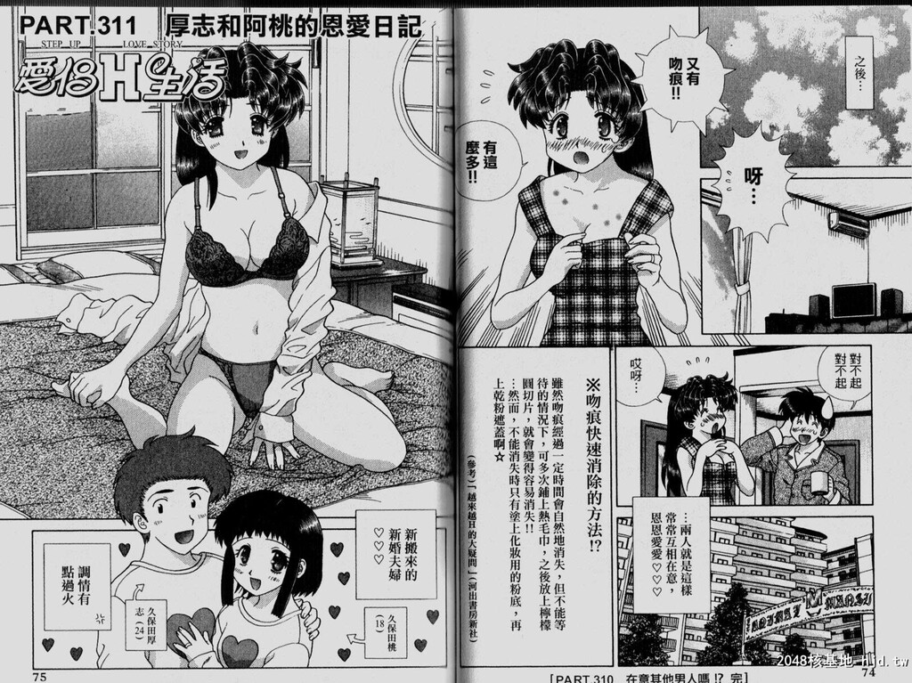 [中文][黑白][两人性世界/夫妻成长日记]part-311-312[17P]第0页 作者:Publisher 帖子ID:219198 TAG:动漫图片,卡通漫畫,2048核基地