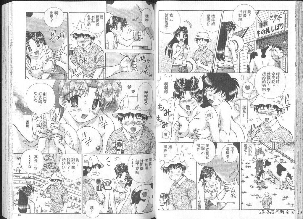 [中文][黑白]两人性世界/夫妻成长日记part-253-254[18P]第0页 作者:Publisher 帖子ID:218610 TAG:动漫图片,卡通漫畫,2048核基地