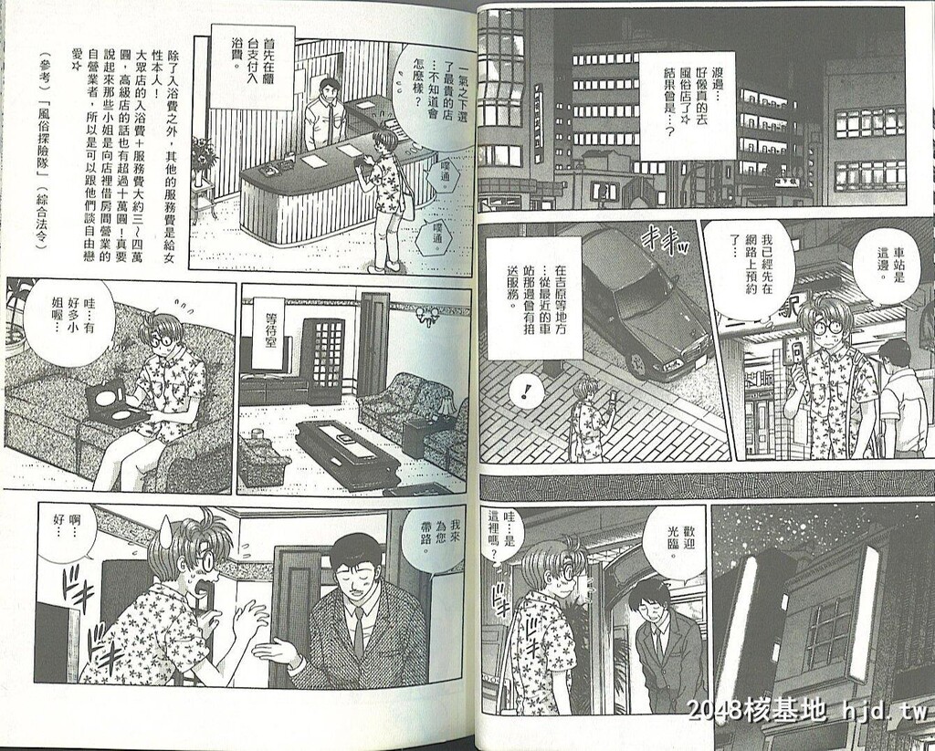 [中文][黑白][两人性世界/夫妻成长日记]part-318-319[20P]第0页 作者:Publisher 帖子ID:219340 TAG:动漫图片,卡通漫畫,2048核基地