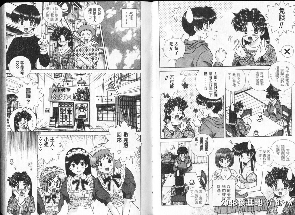 [中文][黑白][两人性世界/夫妻成长日记]part-298-299[17P]第0页 作者:Publisher 帖子ID:219191 TAG:动漫图片,卡通漫畫,2048核基地