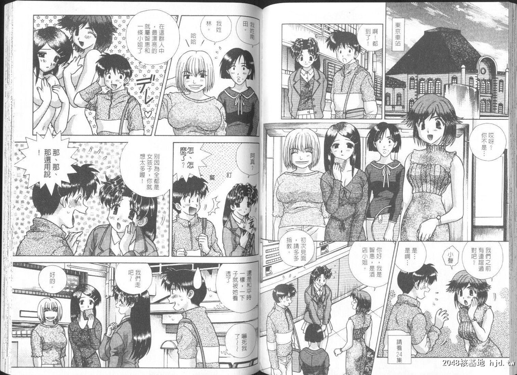 [中文][黑白]两人性世界/夫妻成长日记part-247-248[18P]第0页 作者:Publisher 帖子ID:218607 TAG:动漫图片,卡通漫畫,2048核基地