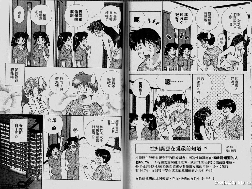 [中文][黑白][两人性世界/夫妻成长日记]part-313-314[20P]第0页 作者:Publisher 帖子ID:219199 TAG:动漫图片,卡通漫畫,2048核基地