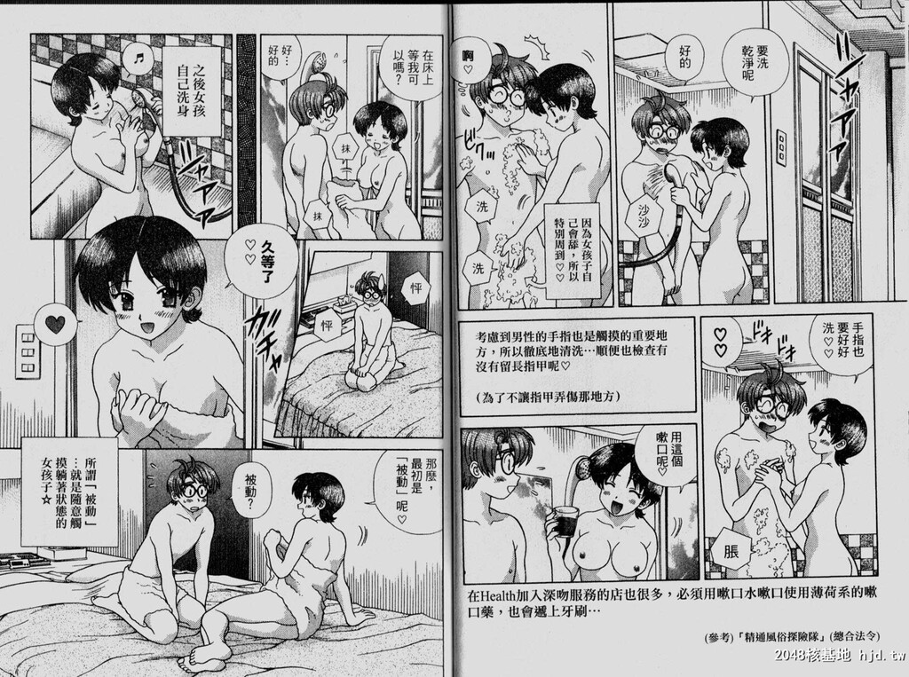 [中文][黑白][两人性世界/夫妻成长日记]part-307-308[18P]第0页 作者:Publisher 帖子ID:219196 TAG:动漫图片,卡通漫畫,2048核基地