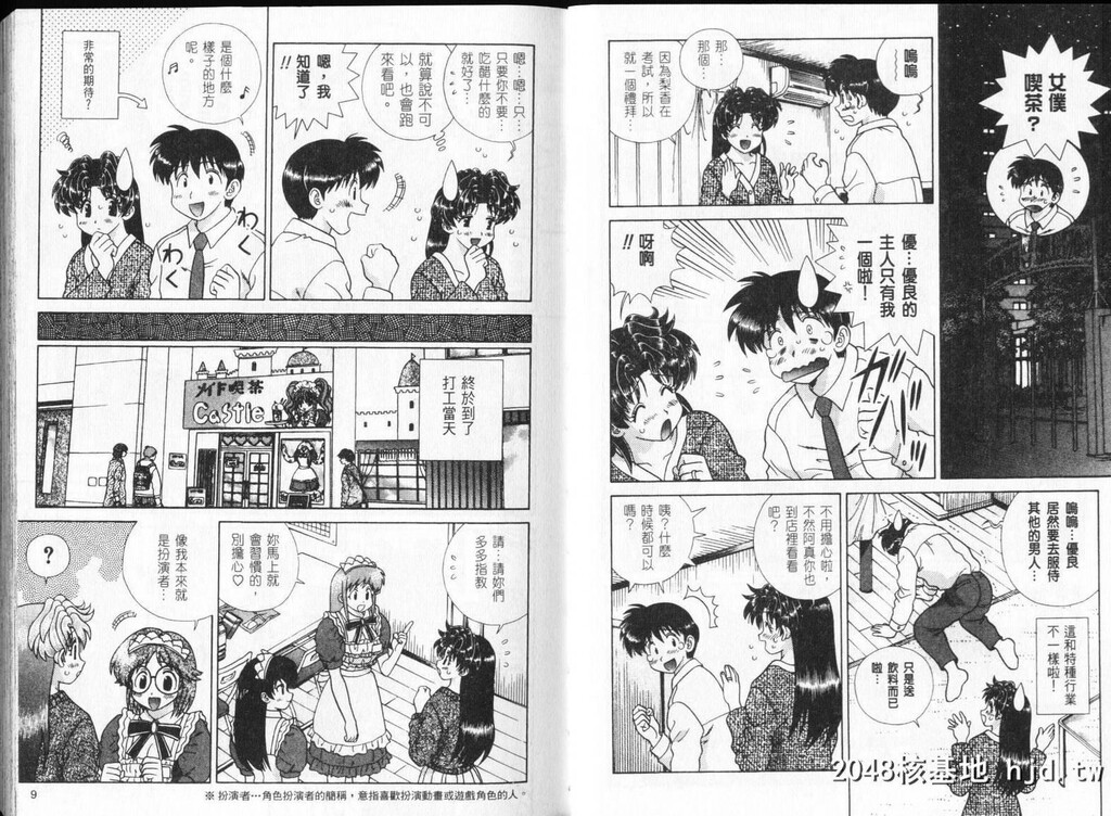 [中文][黑白][两人性世界/夫妻成长日记]part-298-299[17P]第0页 作者:Publisher 帖子ID:219191 TAG:动漫图片,卡通漫畫,2048核基地