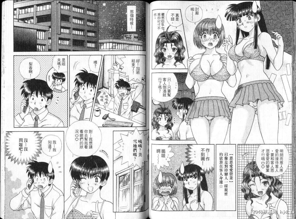 [中文][黑白]两人性世界/夫妻成长日记part-265-266[19P]第0页 作者:Publisher 帖子ID:218752 TAG:动漫图片,卡通漫畫,2048核基地