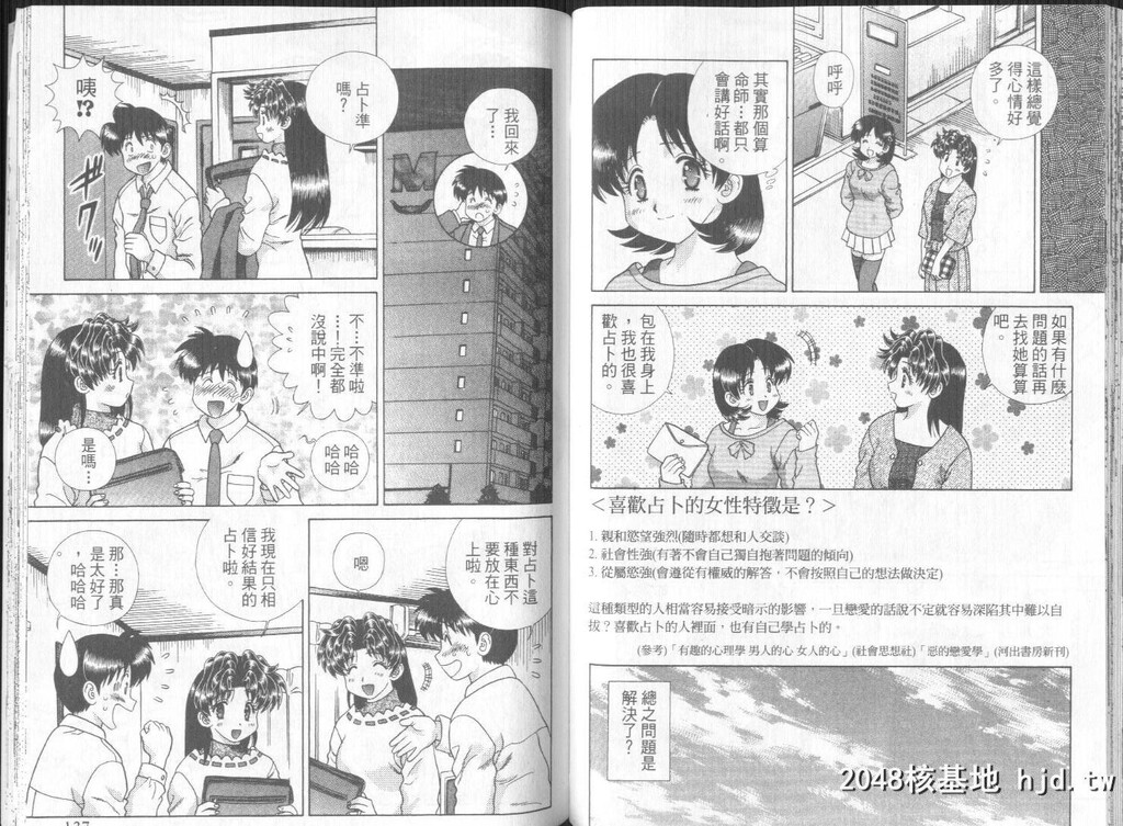 [中文][黑白][两人性世界/夫妻成长日记]part-294-295[18P]第0页 作者:Publisher 帖子ID:219053 TAG:动漫图片,卡通漫畫,2048核基地