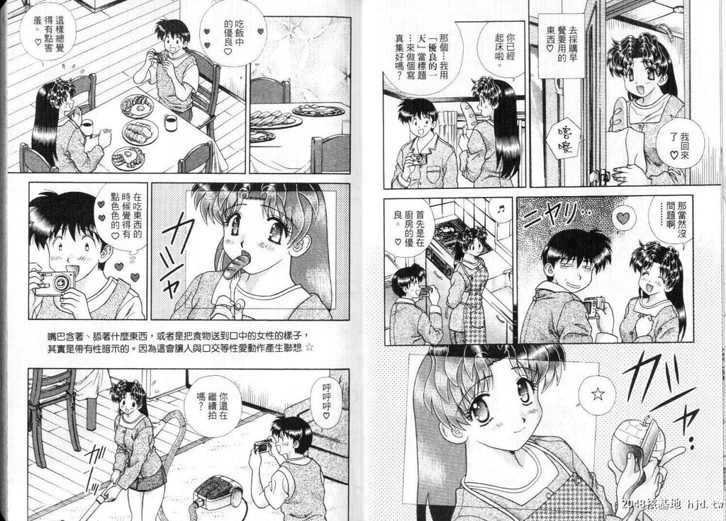 [中文][黑白]两人性世界/夫妻成长日记part-259-260[18P]第0页 作者:Publisher 帖子ID:218749 TAG:动漫图片,卡通漫畫,2048核基地