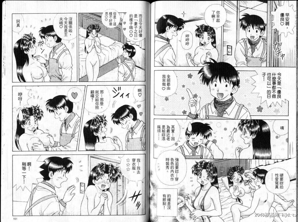 [中文][黑白]两人性世界/夫妻成长日记part-267-268[19P]第0页 作者:Publisher 帖子ID:218753 TAG:动漫图片,卡通漫畫,2048核基地