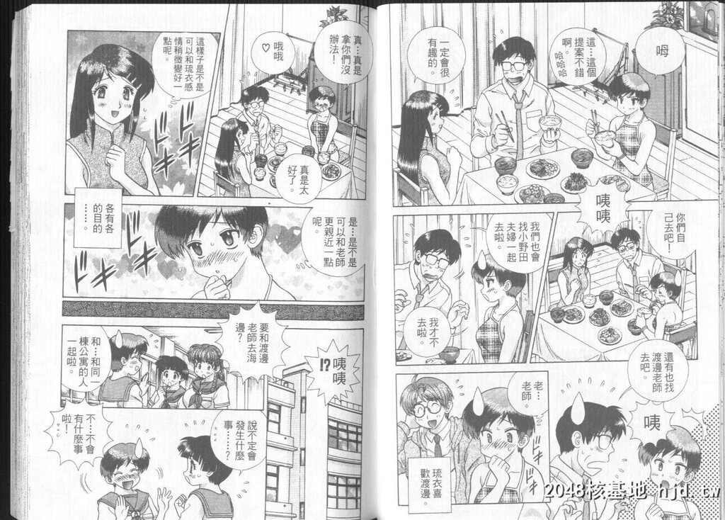 [中文][黑白][两人性世界/夫妻成长日记]part-292-293[18P]第0页 作者:Publisher 帖子ID:219052 TAG:动漫图片,卡通漫畫,2048核基地