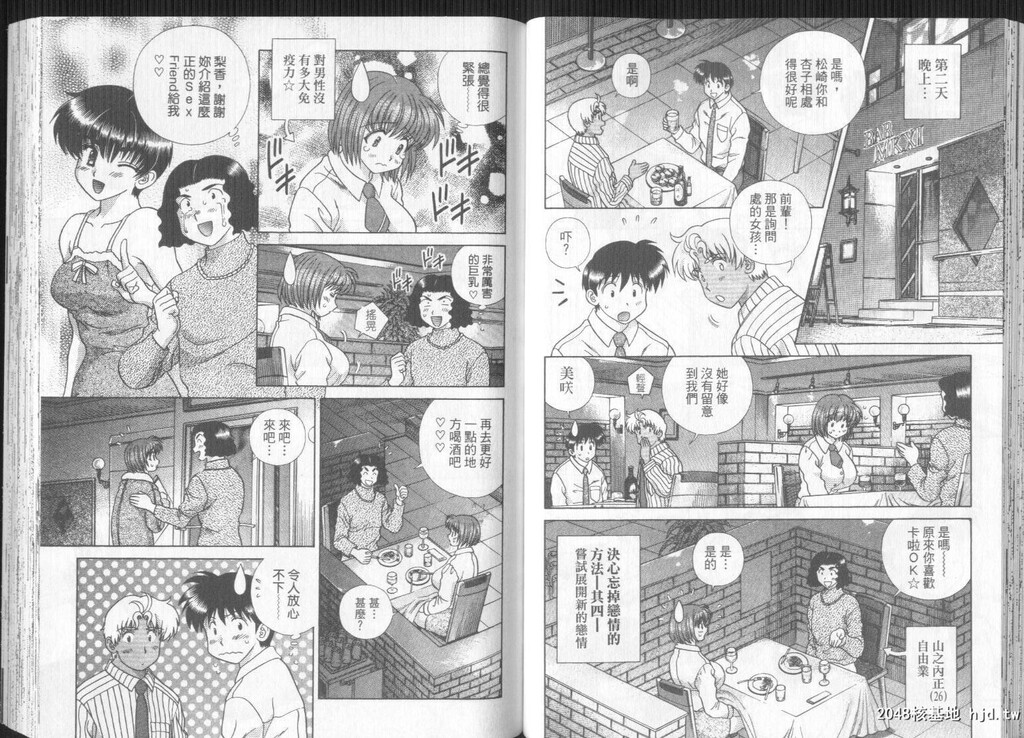 [中文][黑白]两人性世界/夫妻成长日记part-271-272[17P]第0页 作者:Publisher 帖子ID:218755 TAG:动漫图片,卡通漫畫,2048核基地