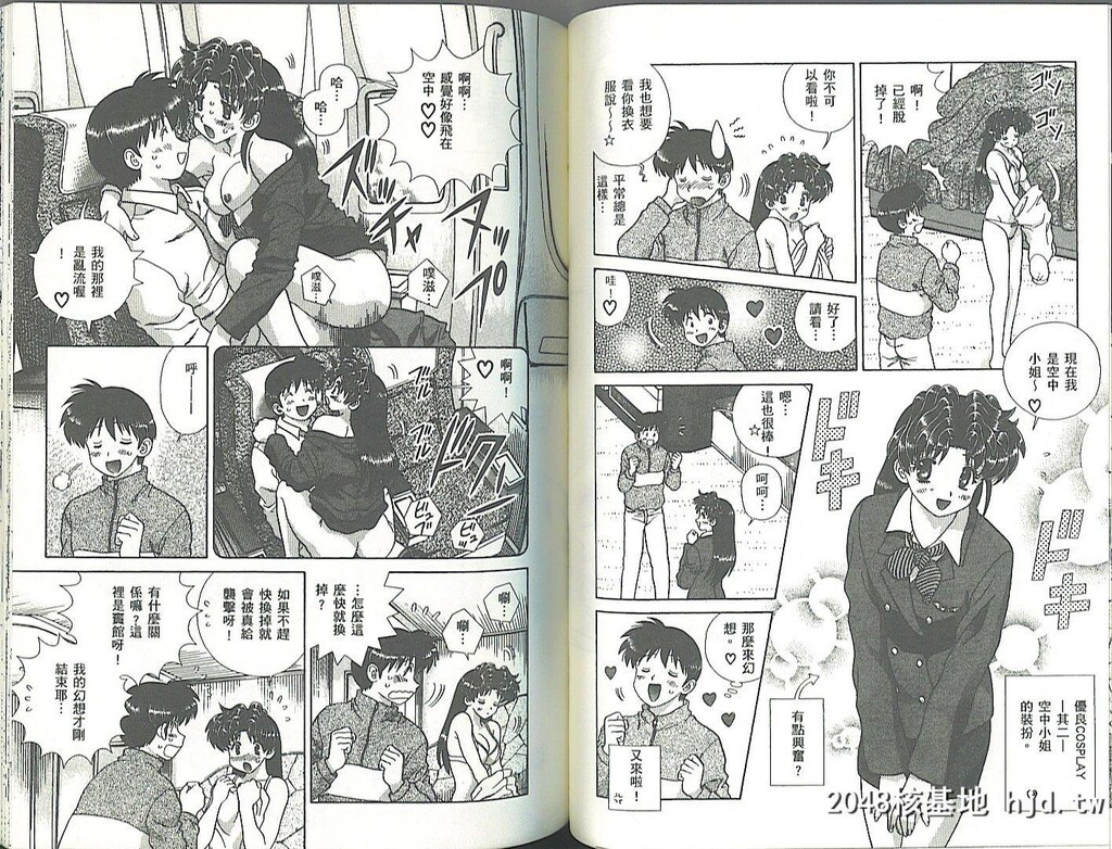 [中文][黑白][两人性世界/夫妻成长日记]part-320-322[22P]第0页 作者:Publisher 帖子ID:219341 TAG:动漫图片,卡通漫畫,2048核基地